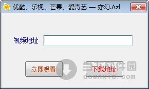 优酷乐视芒果爱奇艺视频解析助手