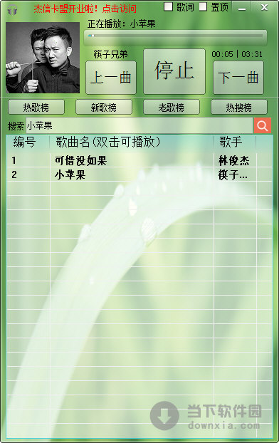峰哥播放器