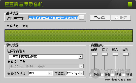 豆豆高音质录音机