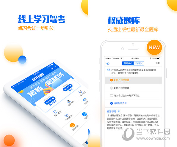 小乔初驾