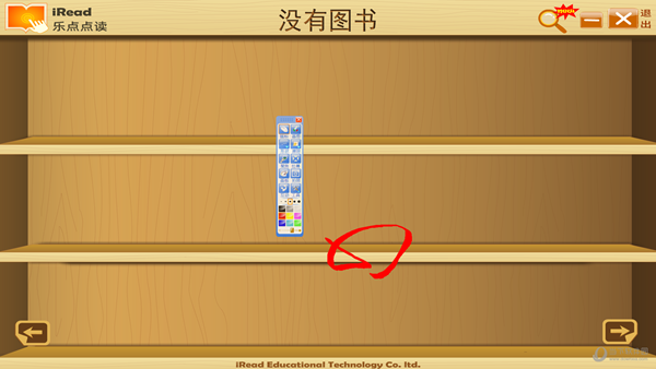 乐点点读系统