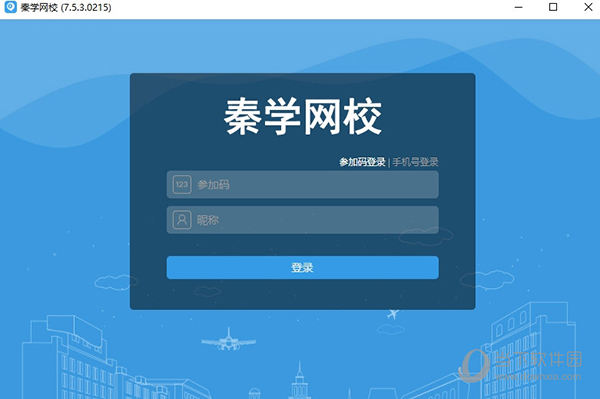 秦学网校
