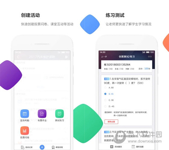 云立方e课堂