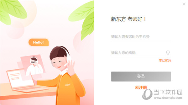 魔法课堂学生版