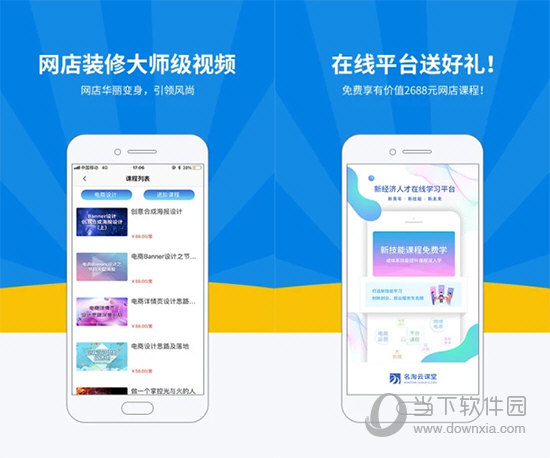 名淘云课堂