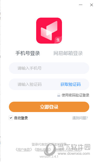 有道小班课