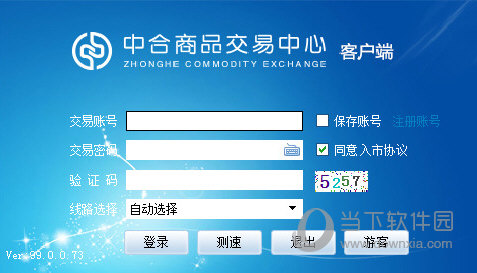 中合商品交易客户端登录