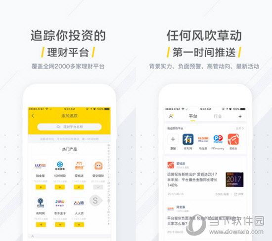 理财情报局电脑版