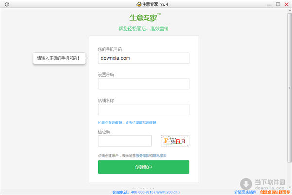 生意专家