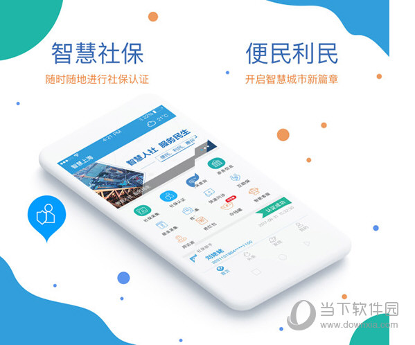 看看社保