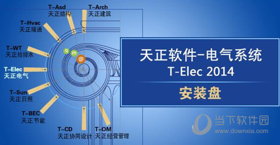 天正电气2014注册机