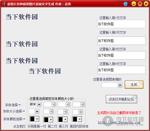 金馆长各种搞笑图片添加文字生成