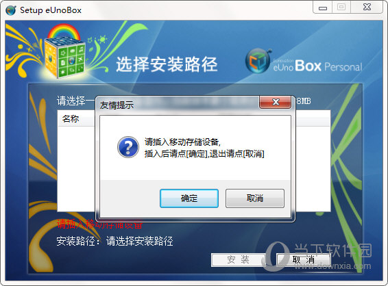 eUnoBox