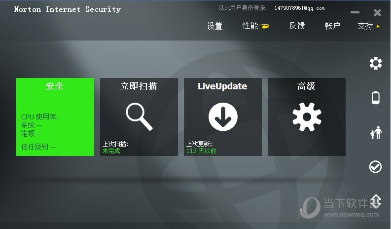 诺顿网络安全特警破解版