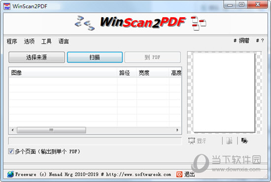WinScan2PDF