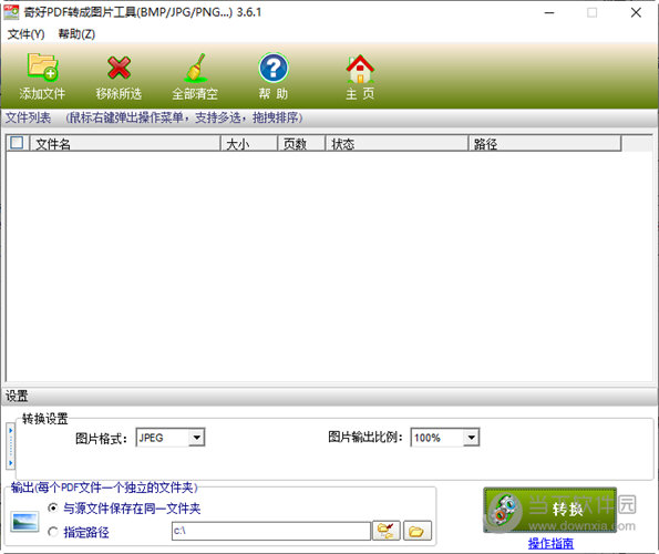 奇好PDF转成图片工具