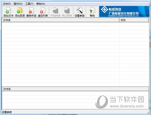 桂软DWG文件格式转换工具