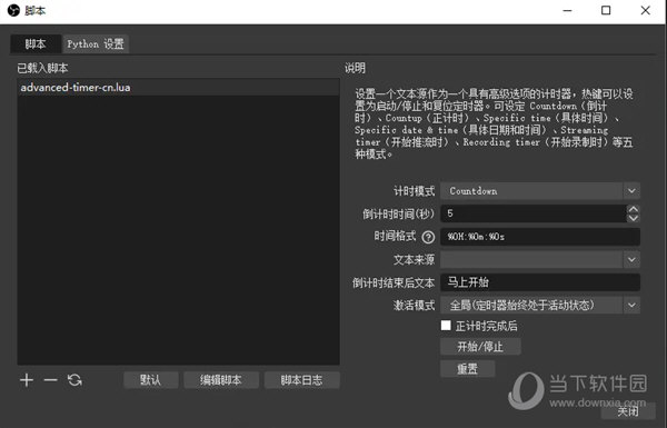 OBS Lua Advanced Timer