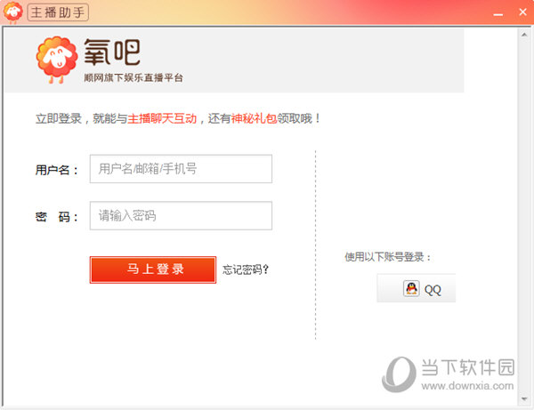 氧吧TV直播助手