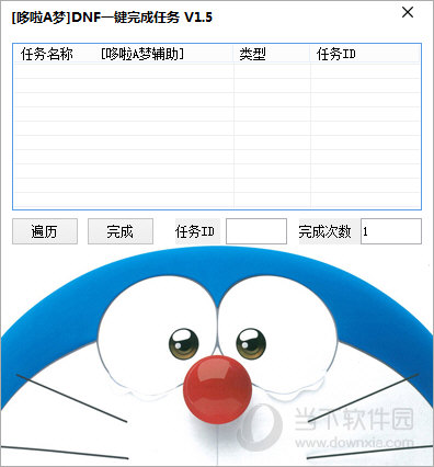 DNF一键完成任务辅助