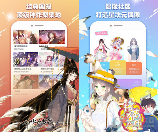 微博动漫电脑版