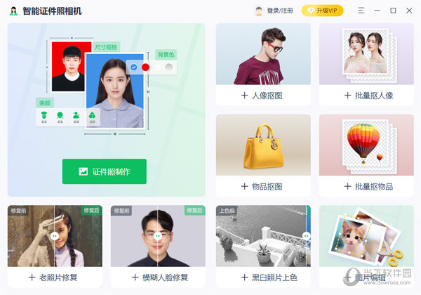 智能证件照相机