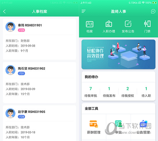 盈绮人事
