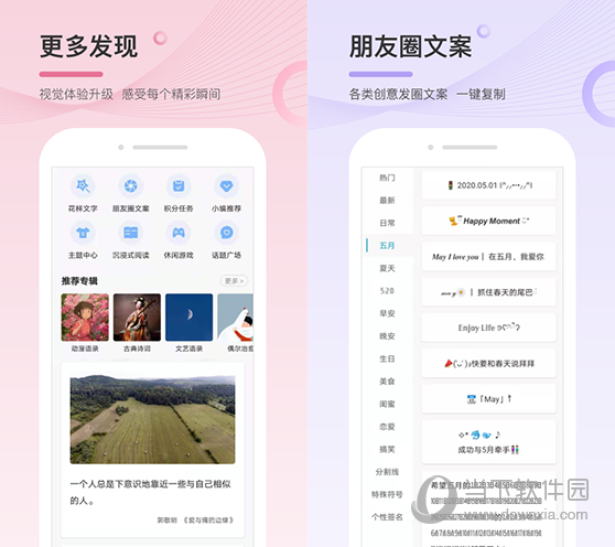 句子控电脑版