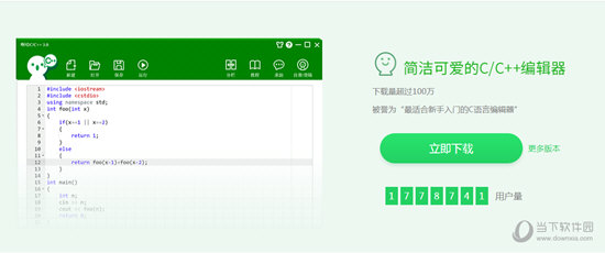啊哈C/C++下载|啊哈C/C++ V3.0 官方最新版下载