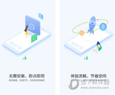 华为快应用中心电脑版|华为快应用中心PC版 V11.5.1.300 官方最新版下载