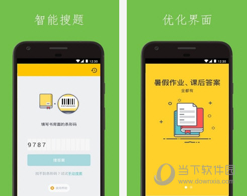 讨厌作业电脑版下载