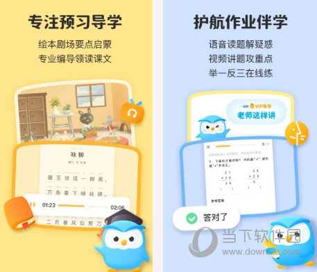 一起教软件电脑版