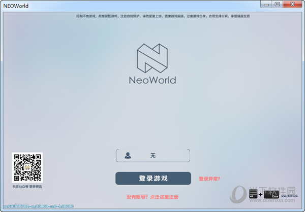 NeoWorld