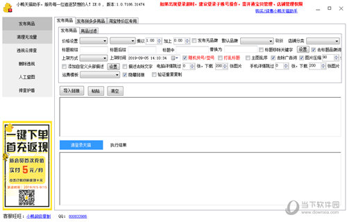 小鸭天猫商家助手 |小鸭天猫助手 V1.0.7727 官方版下载
