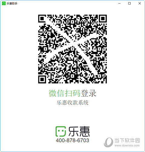 乐惠商家助手