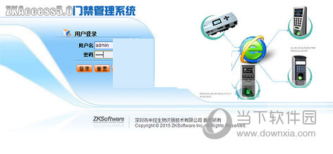 中控标门禁管理系统