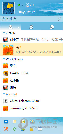 飞鸽传书Linux版