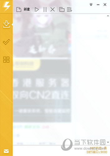 Mydm下载器