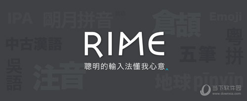 小狼毫输入法