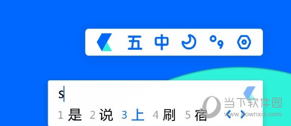卡饭输入法
