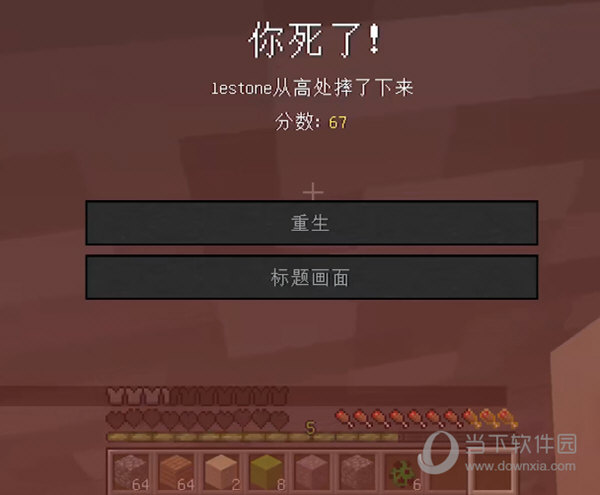 我的世界保持库存MOD