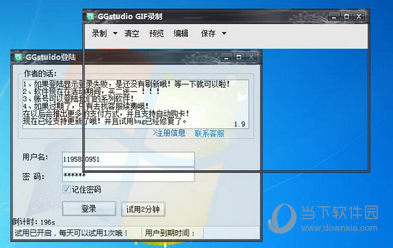 GGstdio GIF录制