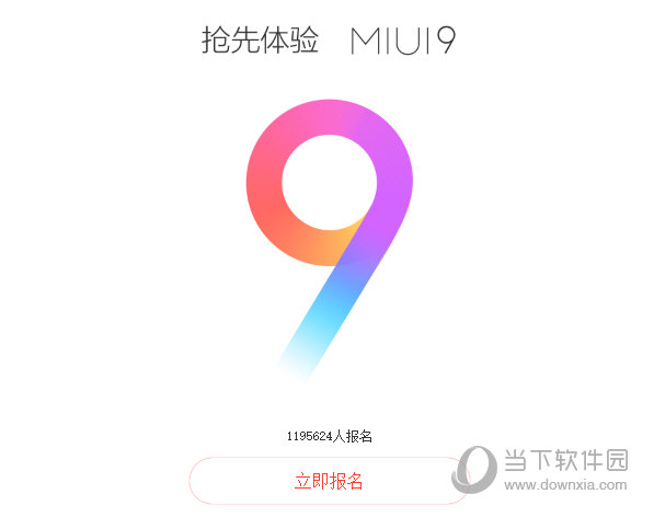 小米miui9官方体验官方刷机包