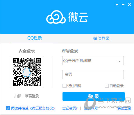腾讯微云超级会员破解版