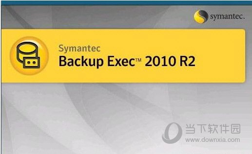 Backup Exec16破解版
