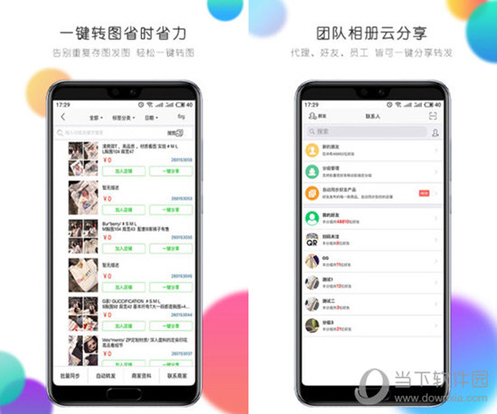 微销通电脑版