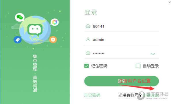 创联微CRM