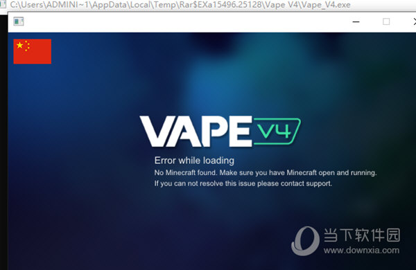 我的世界vape注入器破解下载