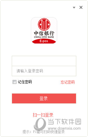 中信全付通