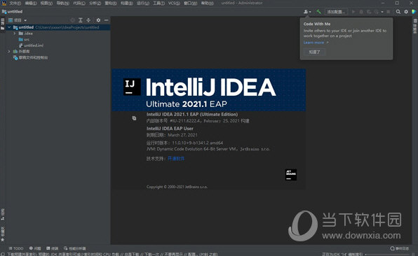 IDEA免安装版